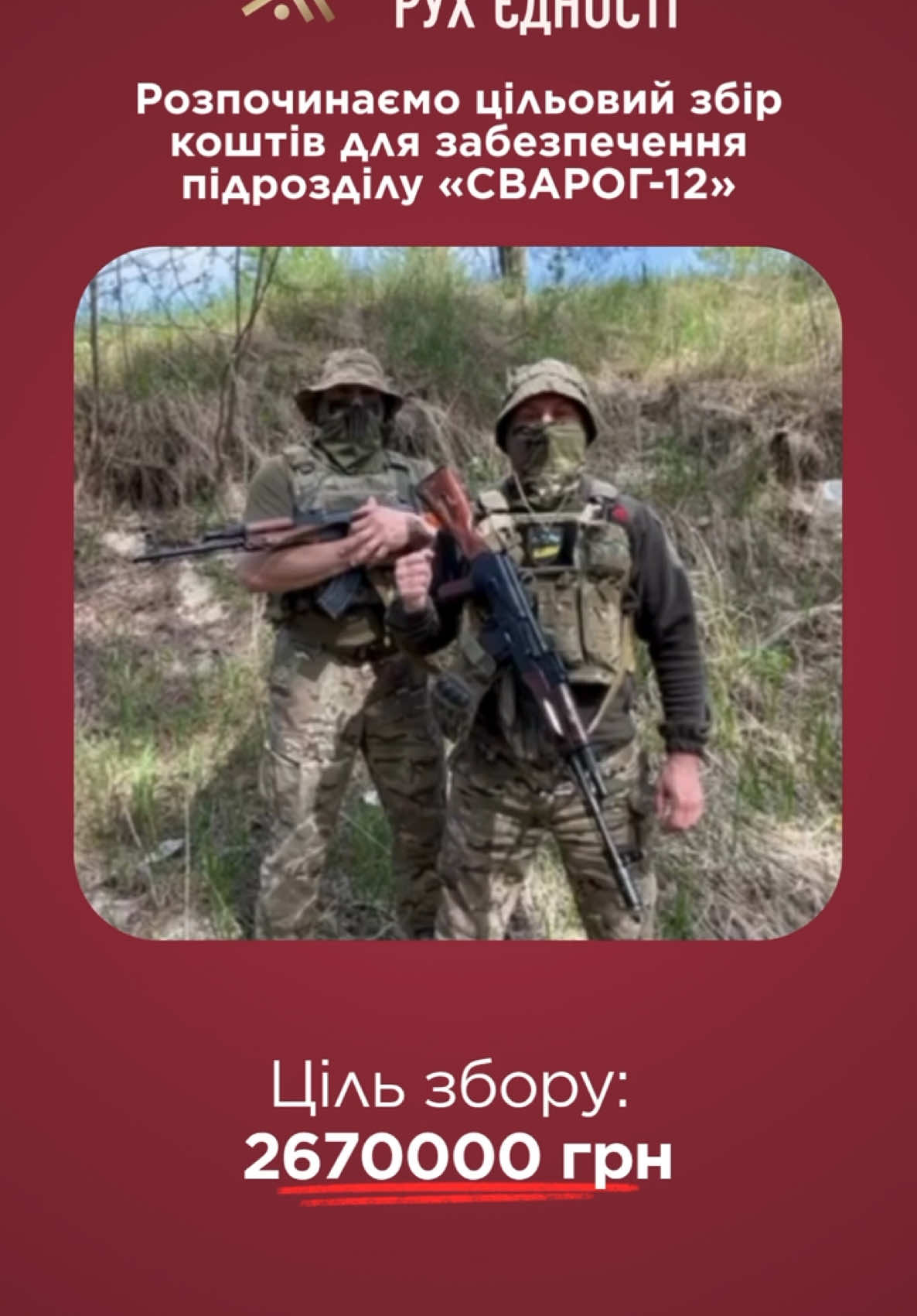 @Міжнародний рух єдності