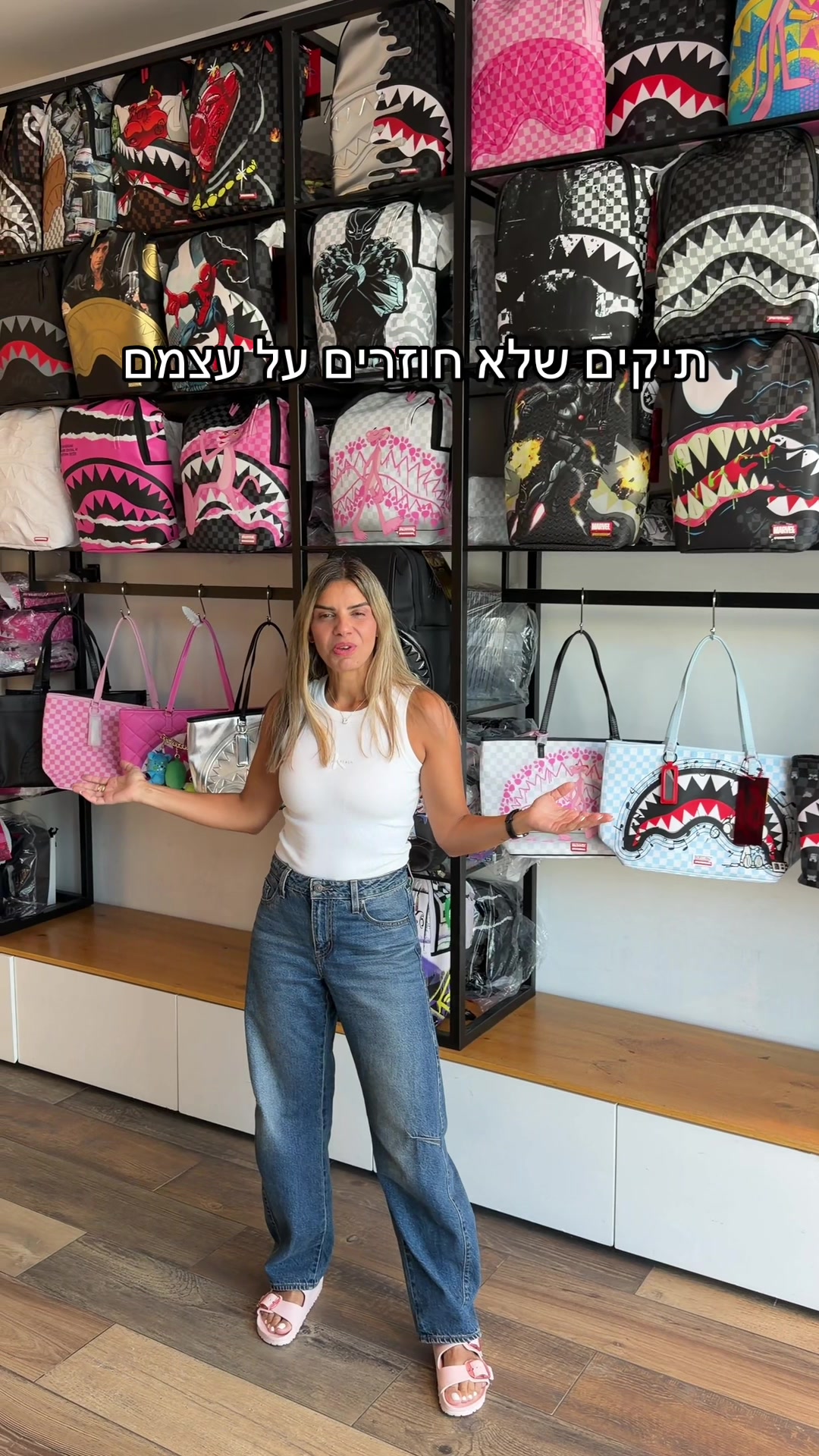 @סוויצ׳ ליאת בוטיק