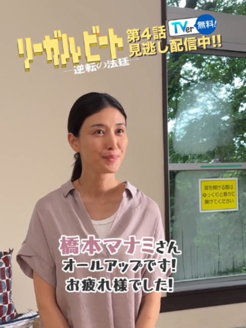 @『リーガルビート -逆転の法廷-』毎週金曜よる9時放送中⚖️