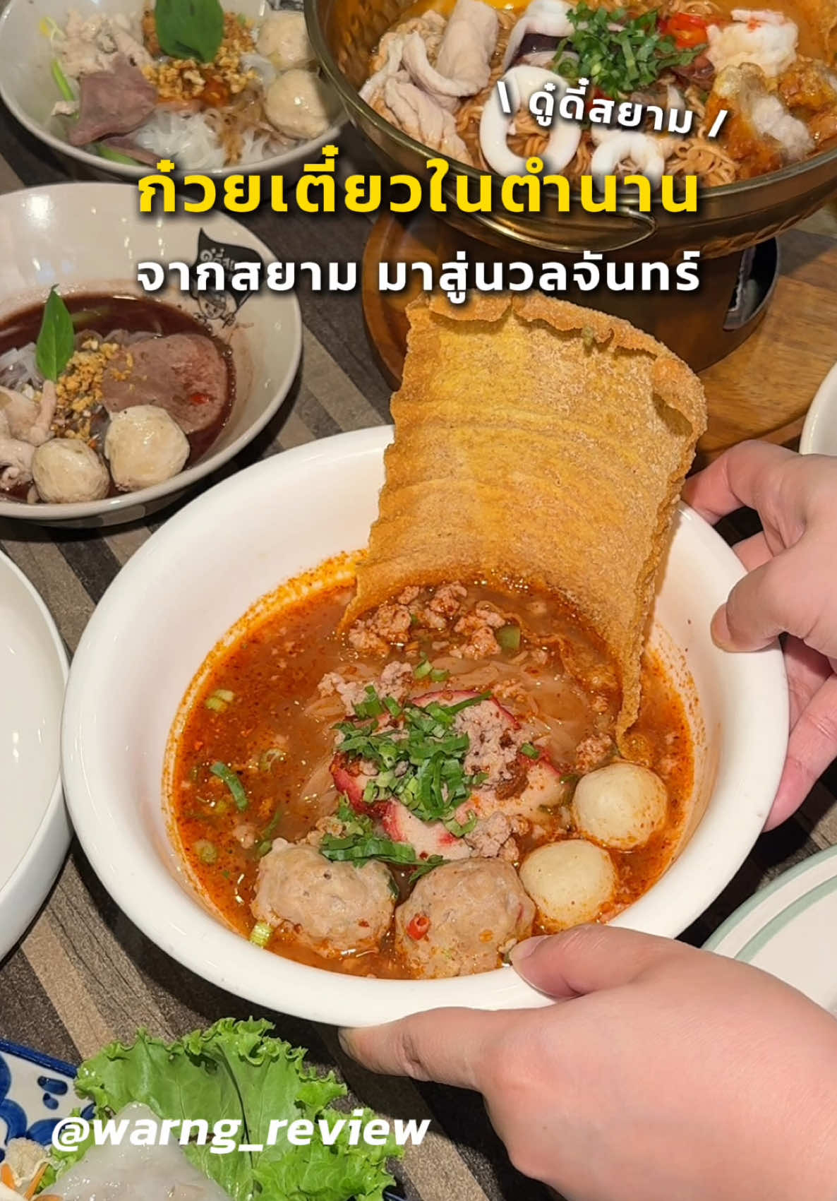 @มิ้น ว่างรีวิว