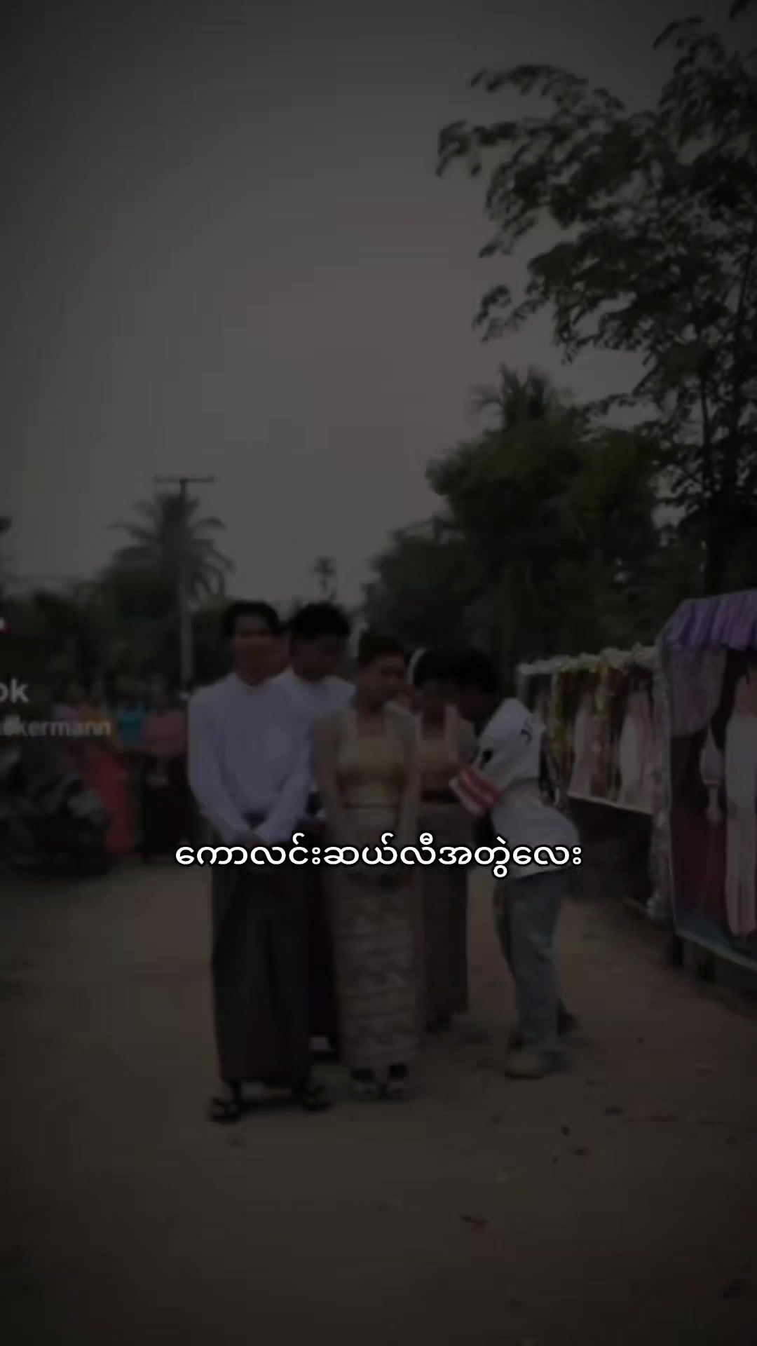 @Ye Yint Shine(ကောလင်းသား)