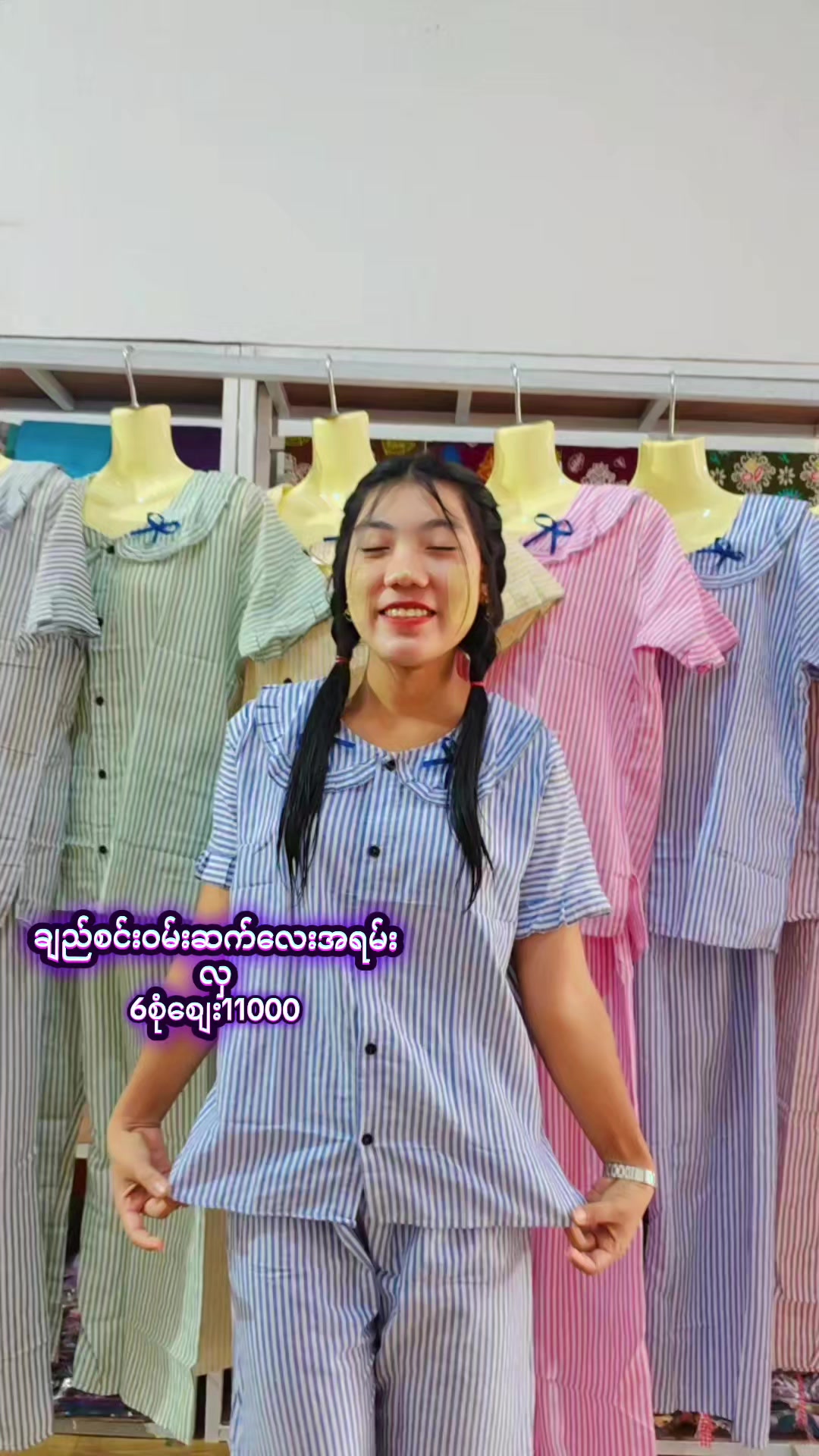 @မီးငယ်လေး အထည်လက်လီ/လက္ကား