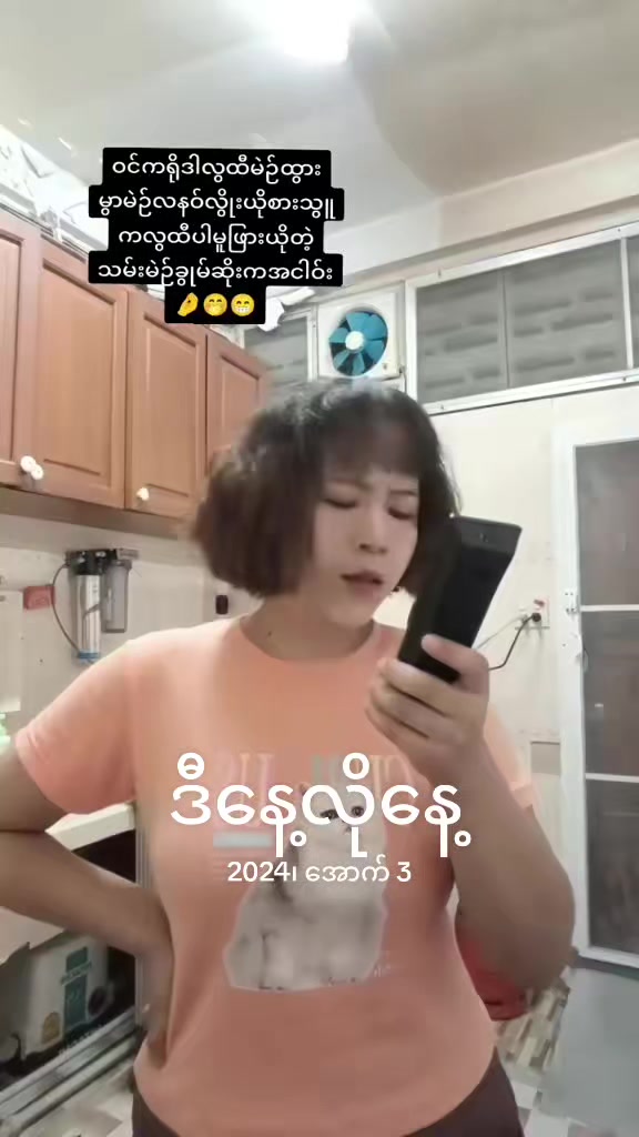 @Nan éi😊