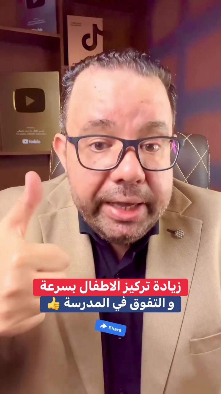 @طبيب اطفال د/ محمد دسوقي