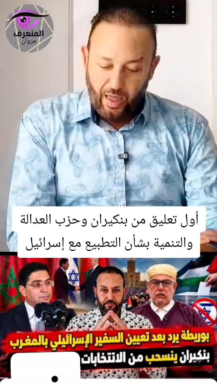 @المنعرف مروان