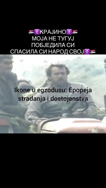 @🇷🇸☦️КРАЈИШНИК☦️🇷🇸
