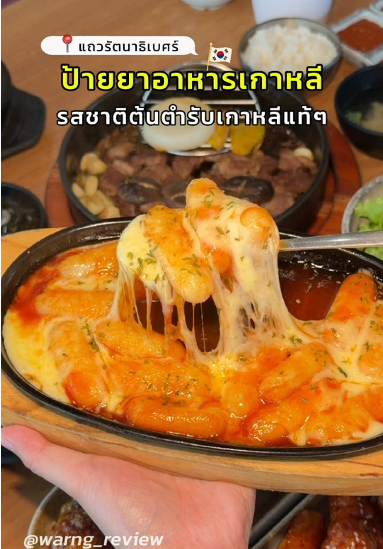 @มิ้น ว่างรีวิว