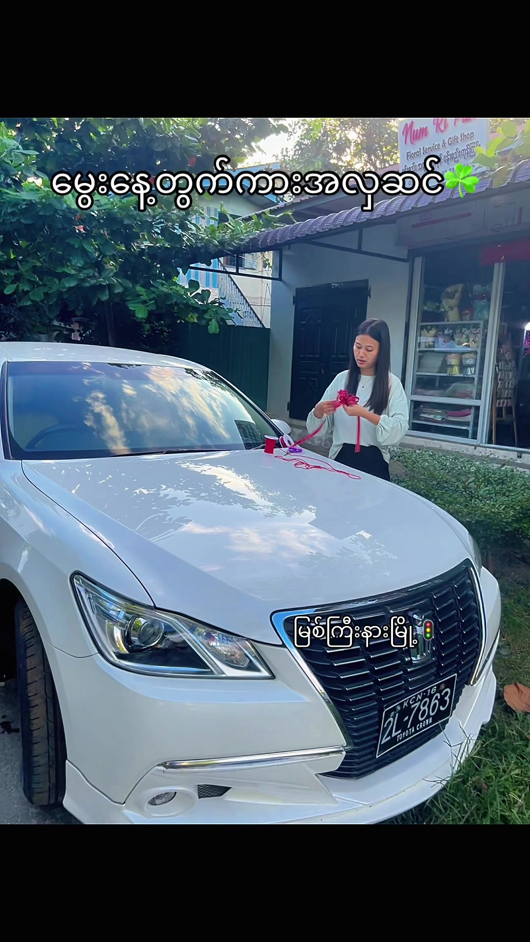 @Num Ri Pan Floral (Myitkyina)