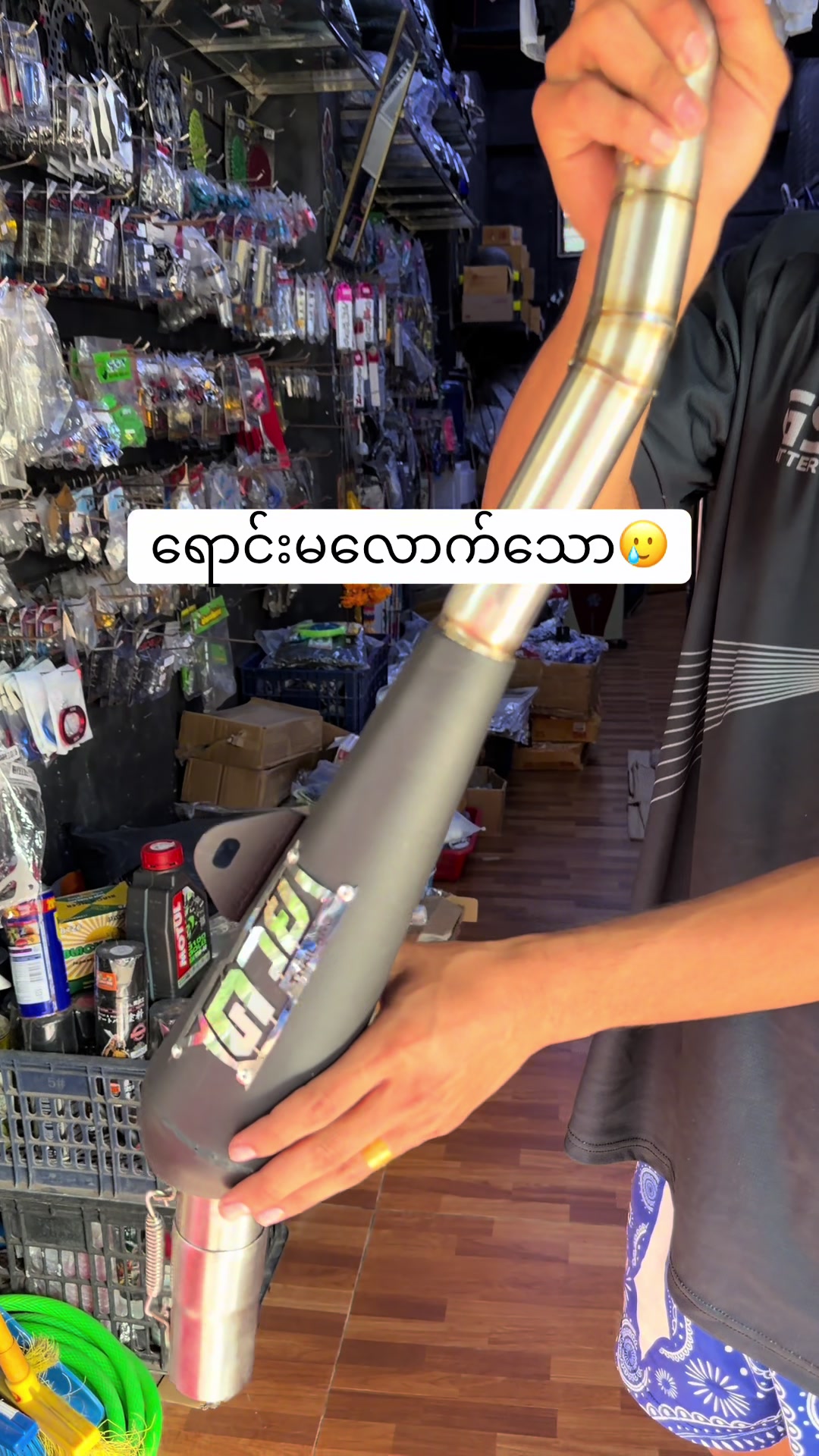 @ကလေးအဖေ Modified Shop
