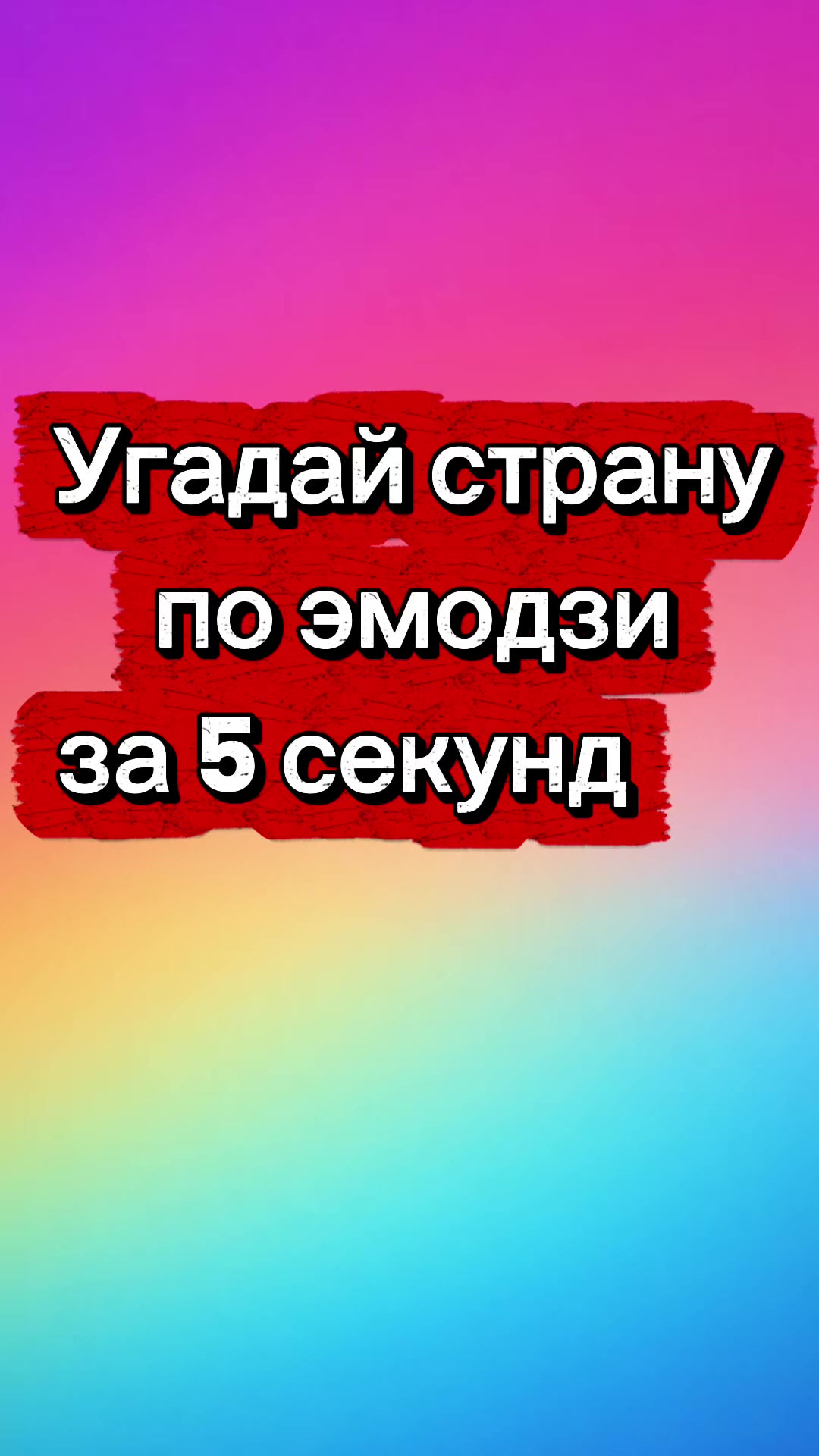 @ГЕОГРАФИЯ