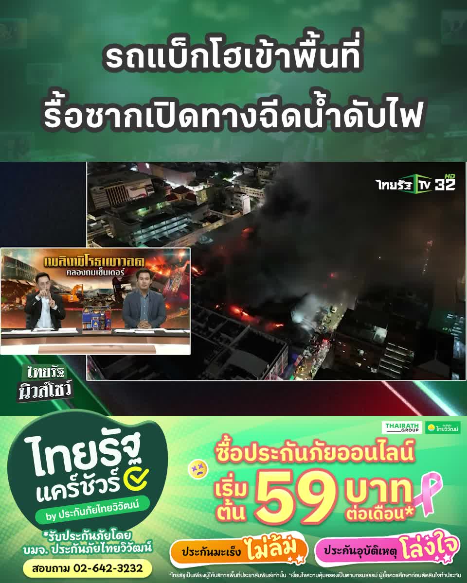 @Thairath