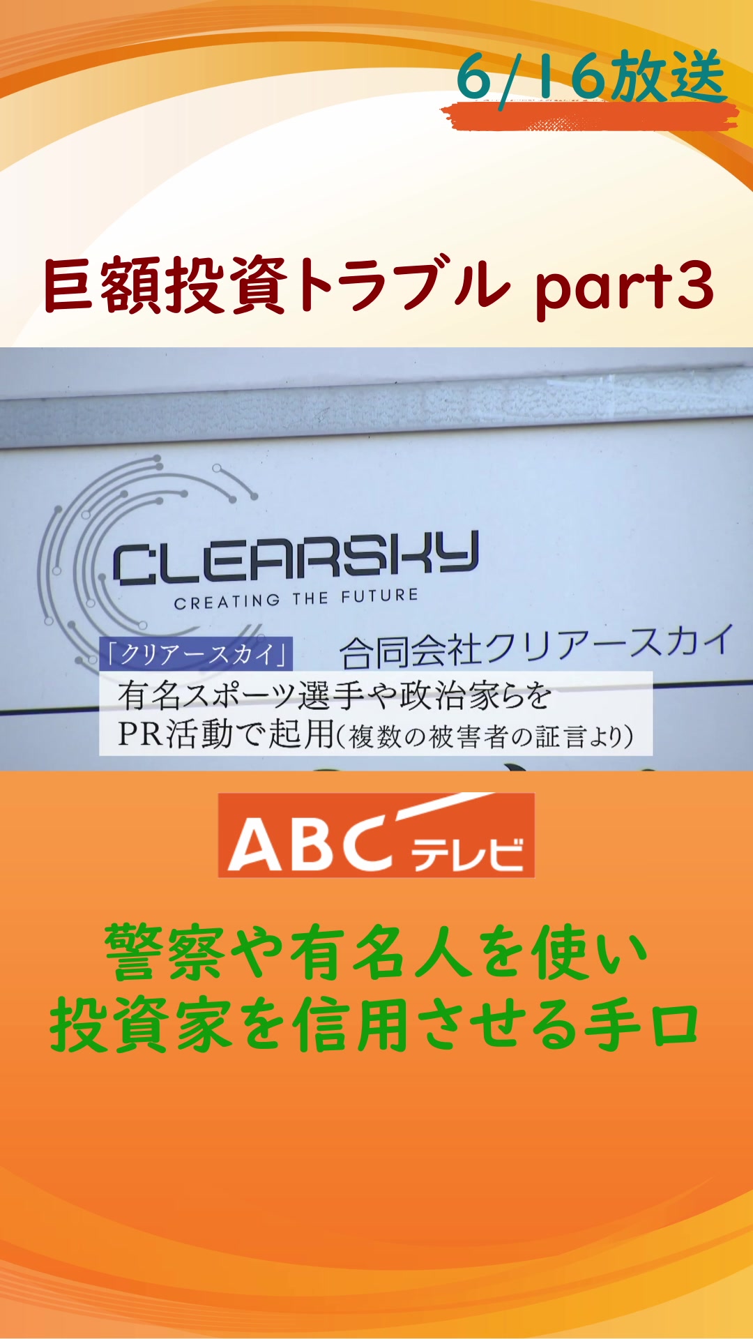 @ABCニュース