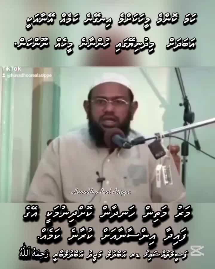 @Huvadhoo Real Asippe 🇲🇻🇵🇸