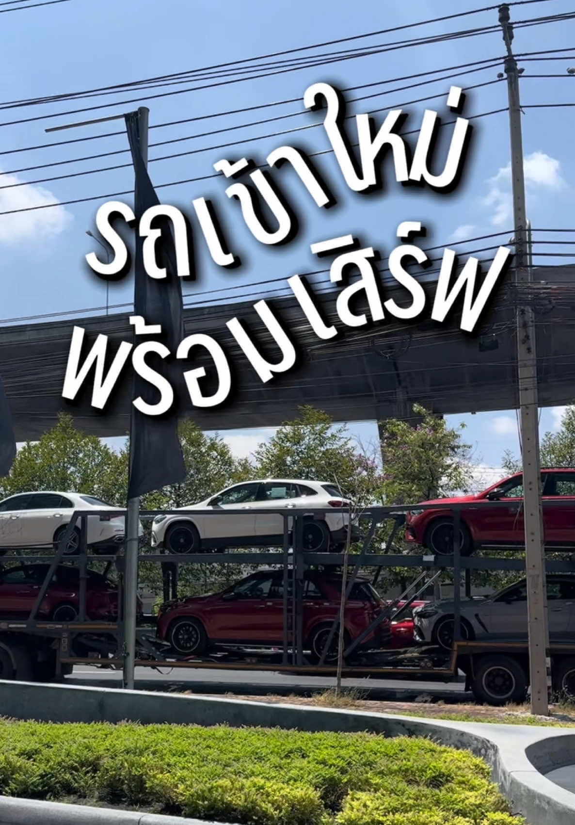 @กิ๊งกับเบนซ์