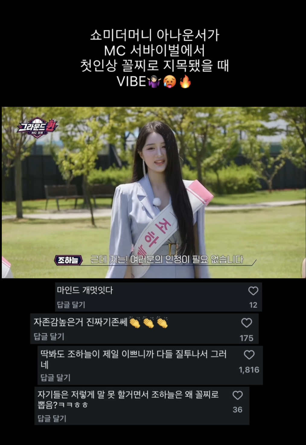 @조하늘SKY