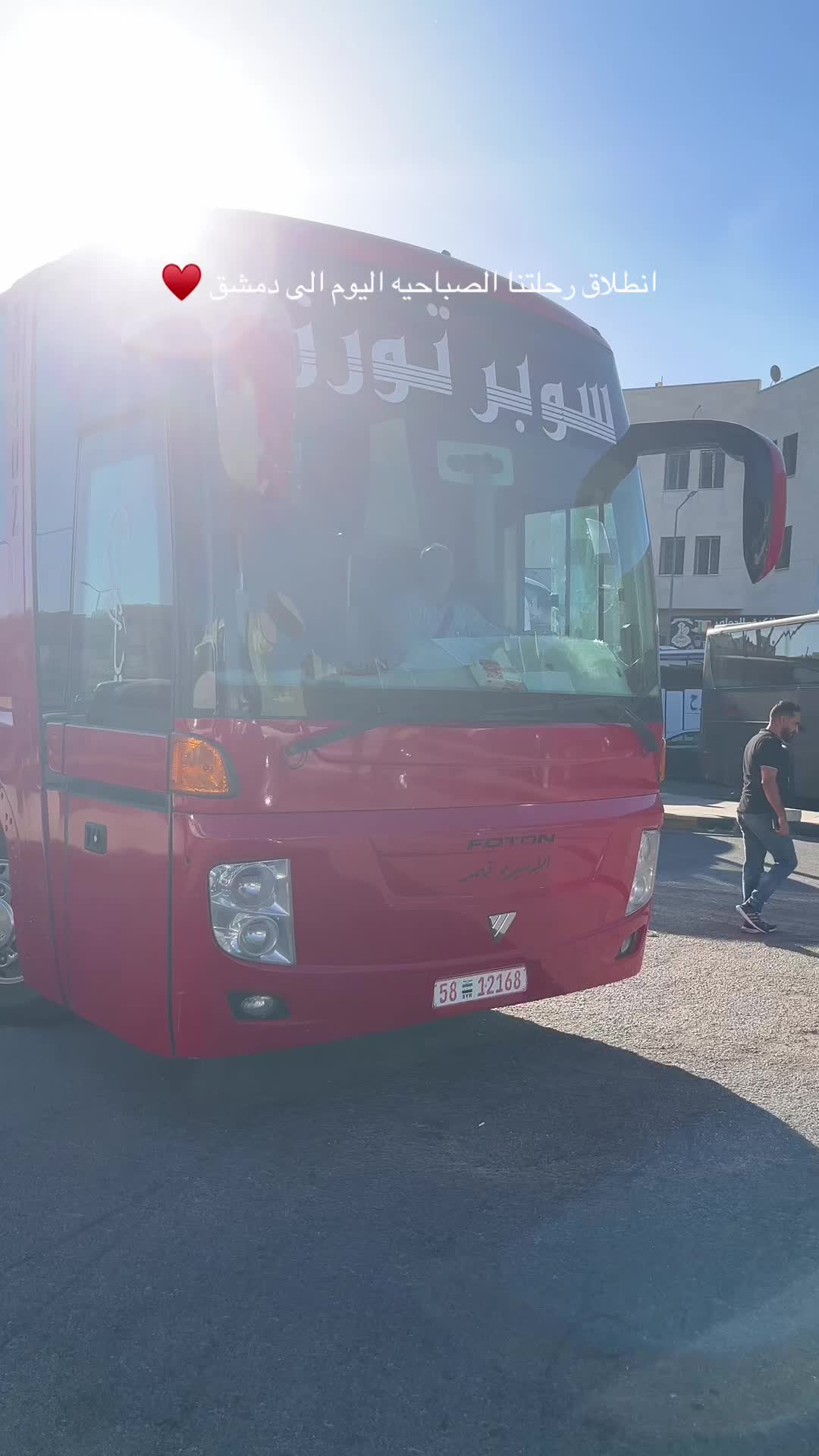 @سوبر تورز للنقل الى سوريا
