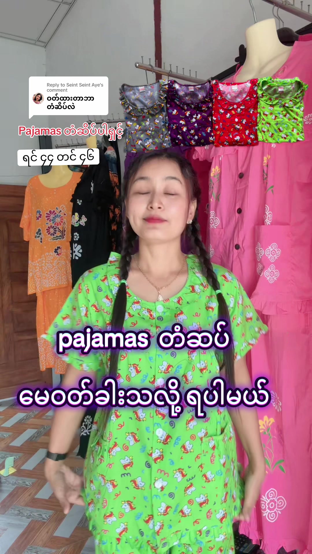@May Fashion(မွန် -ပေါင်မြို့ )
