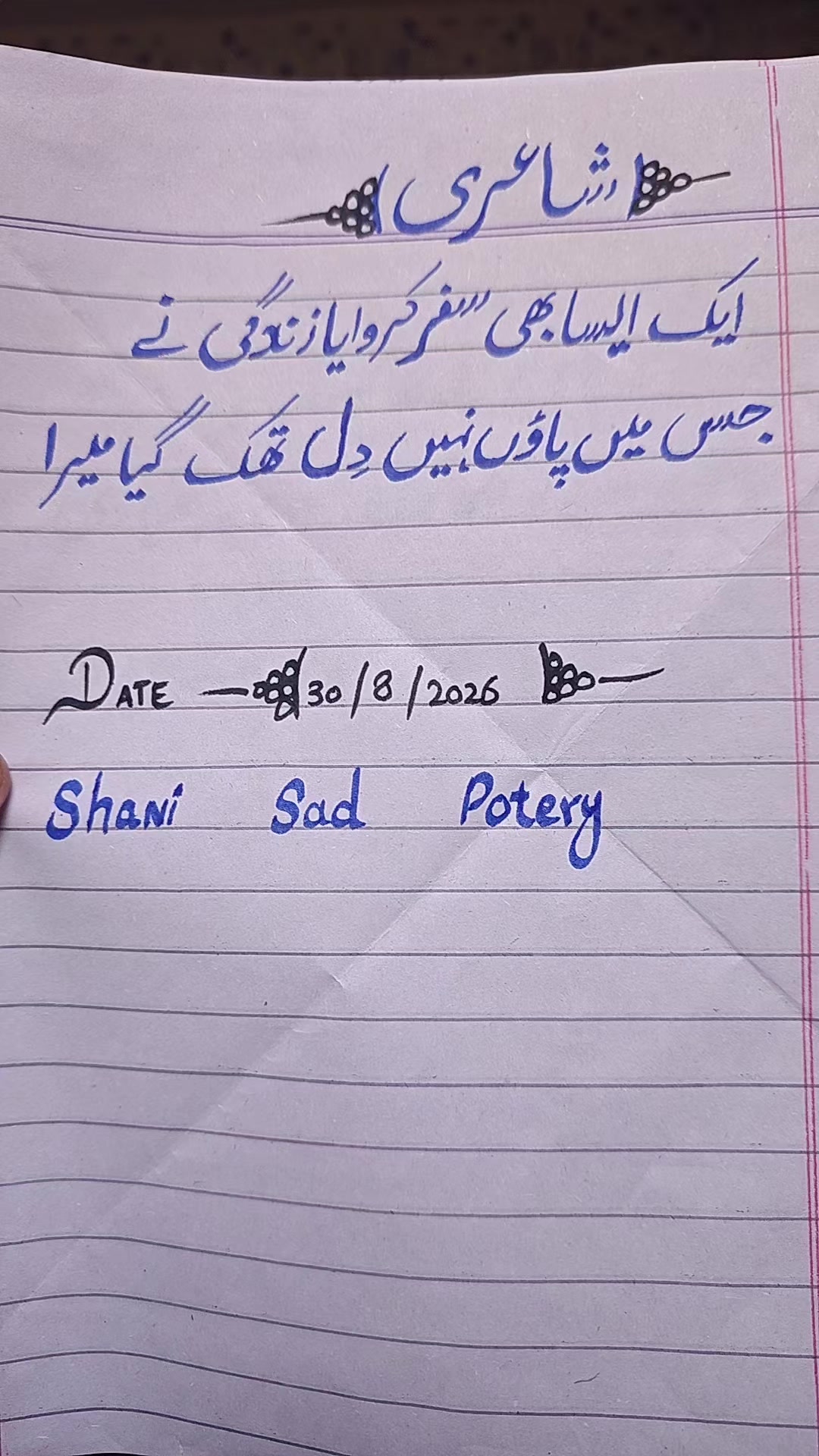 @shani sad potery