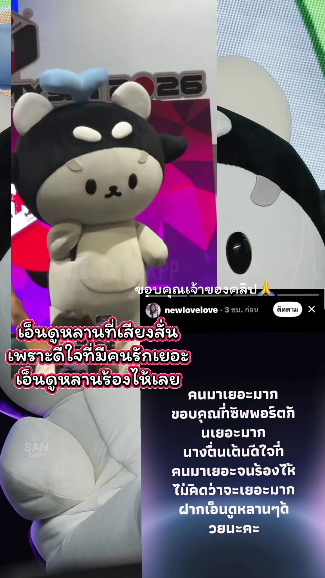 @หวานเย็นเมนGot7เตนิวซัง-ตี๋ป๋อ