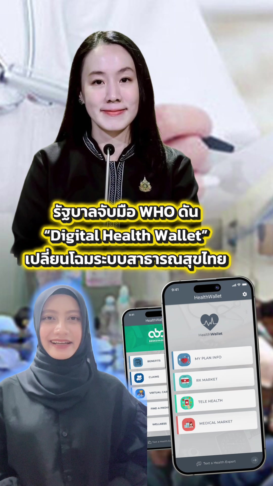 @ประชาสัมพันธ์จังหวัดยะลา