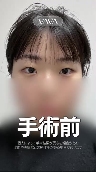 @VAVA美容整形外科