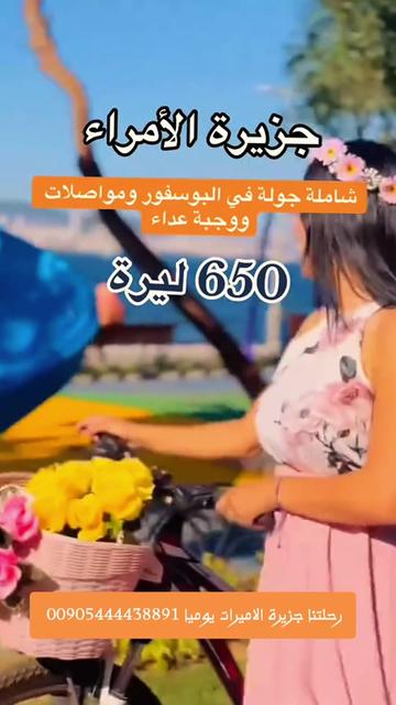 @Star way  رحلات  تركيا