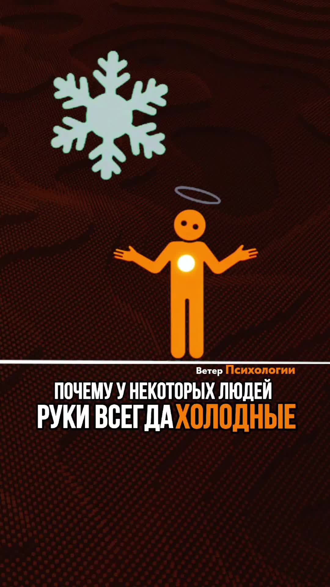 @ВЕТЕР ПСИХОЛОГИИ