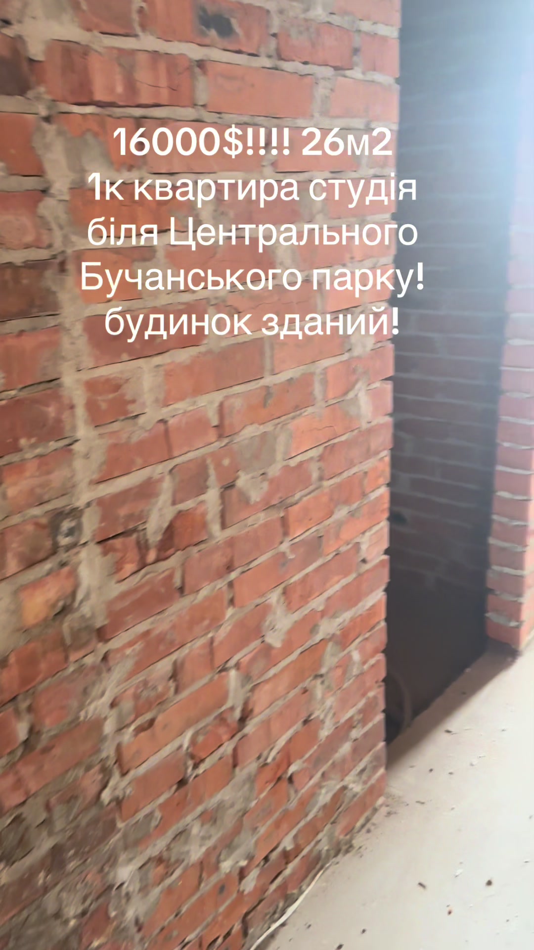 @Нерухомість:Ірпінь,Буча,Гостом