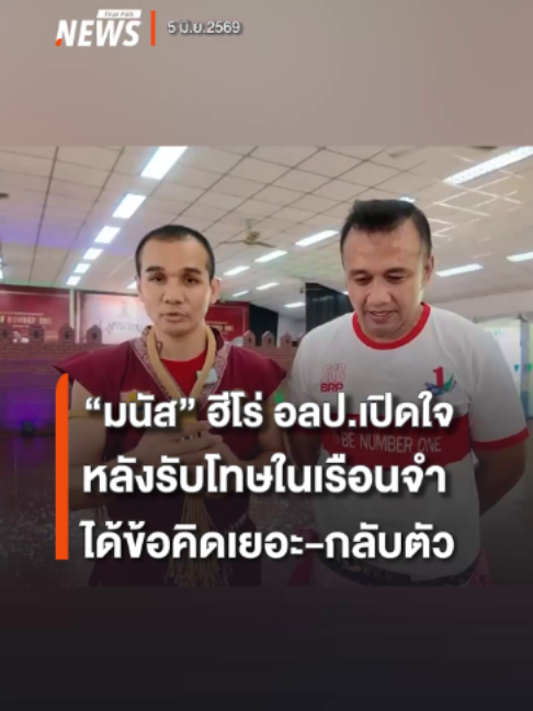 @Thai PBS news