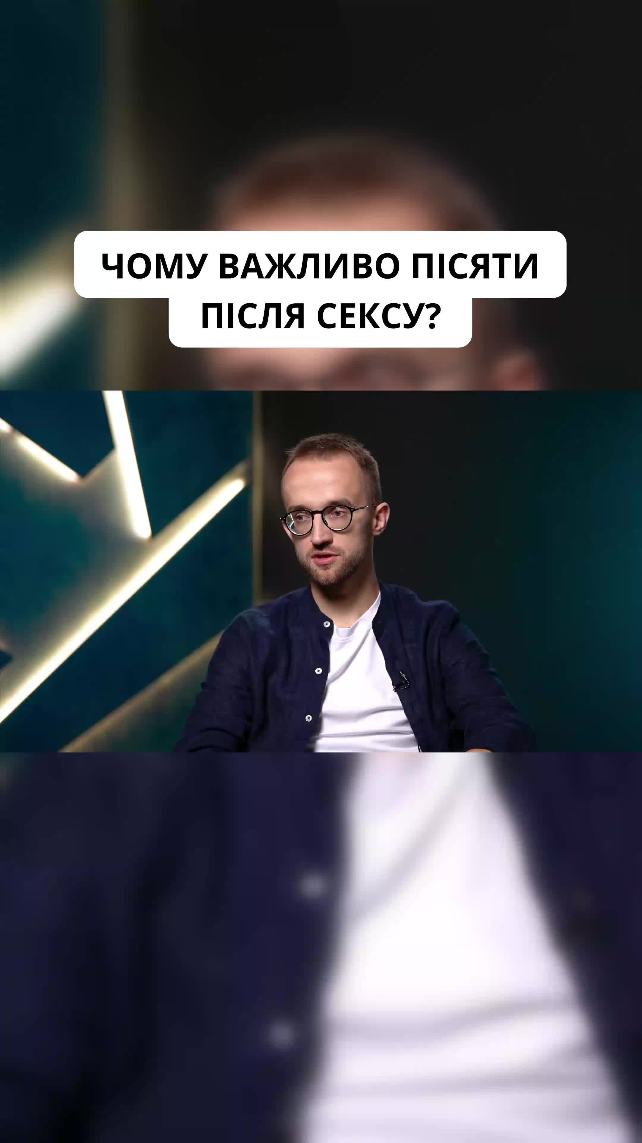 @УРОЛОГ ТІКТОКУ