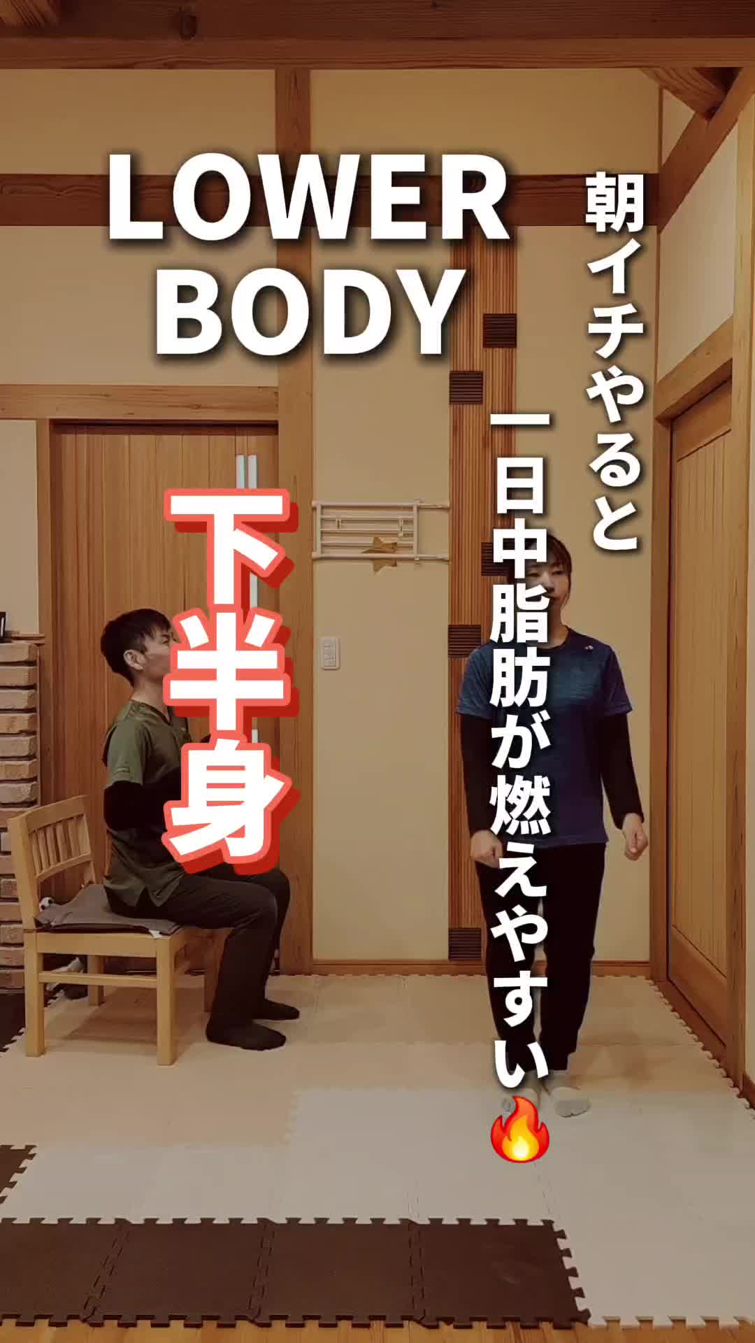 @familyストレッチ/moritachi