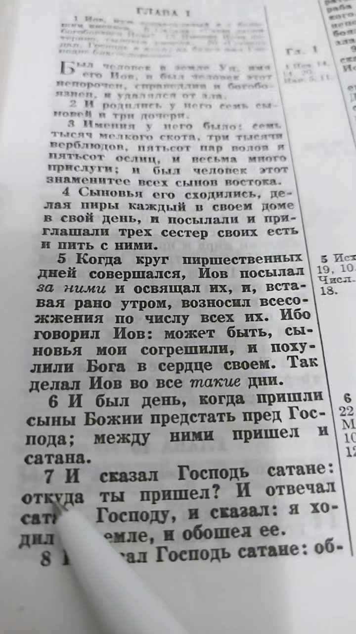 @История молитвы
