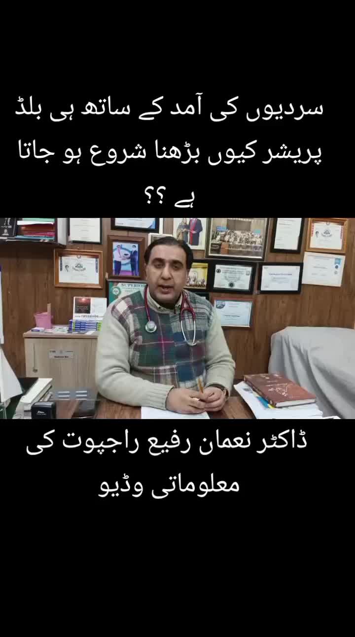 @Dr Nauman Rafi Rajput Official