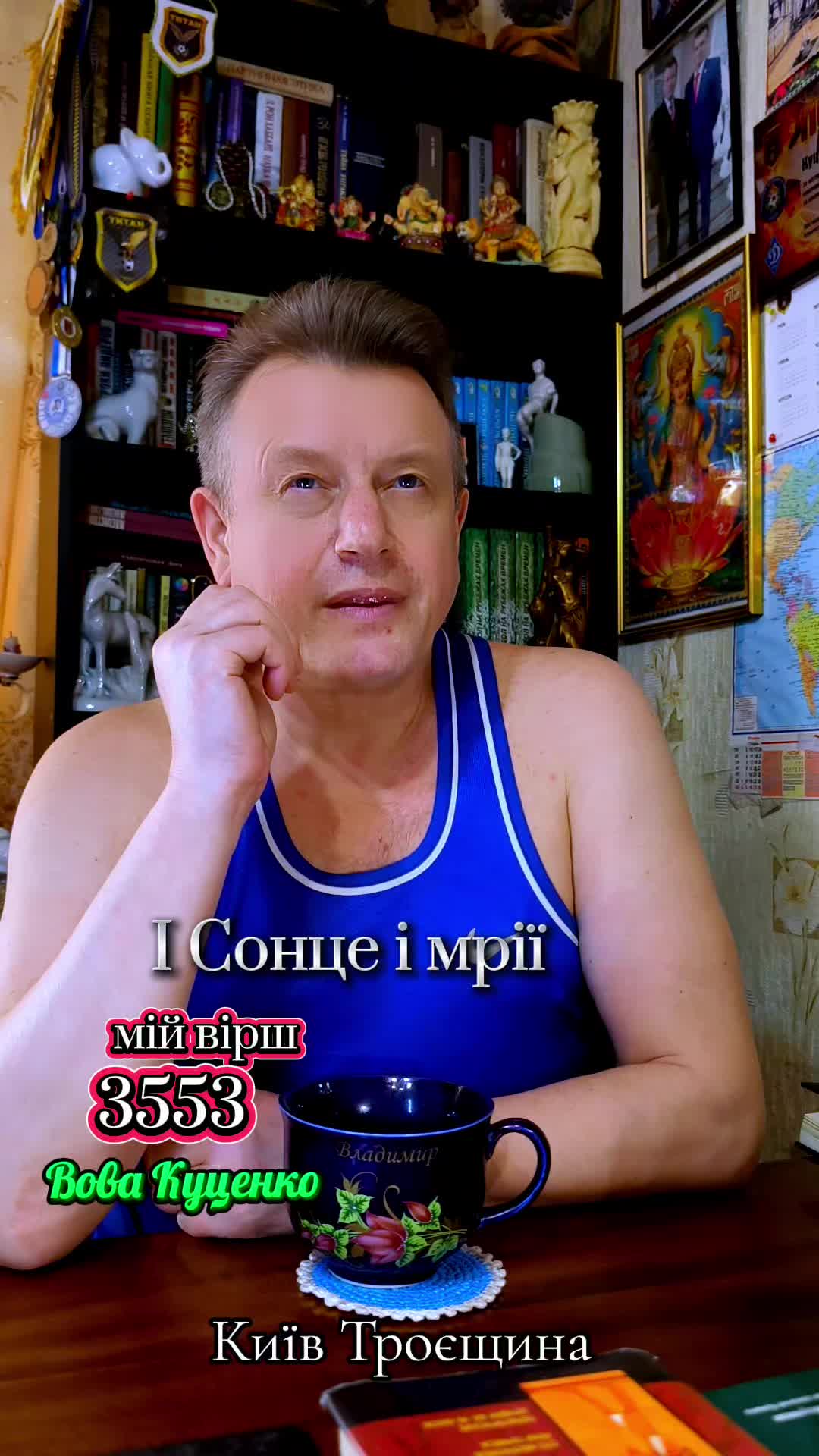 @Вова Куценко