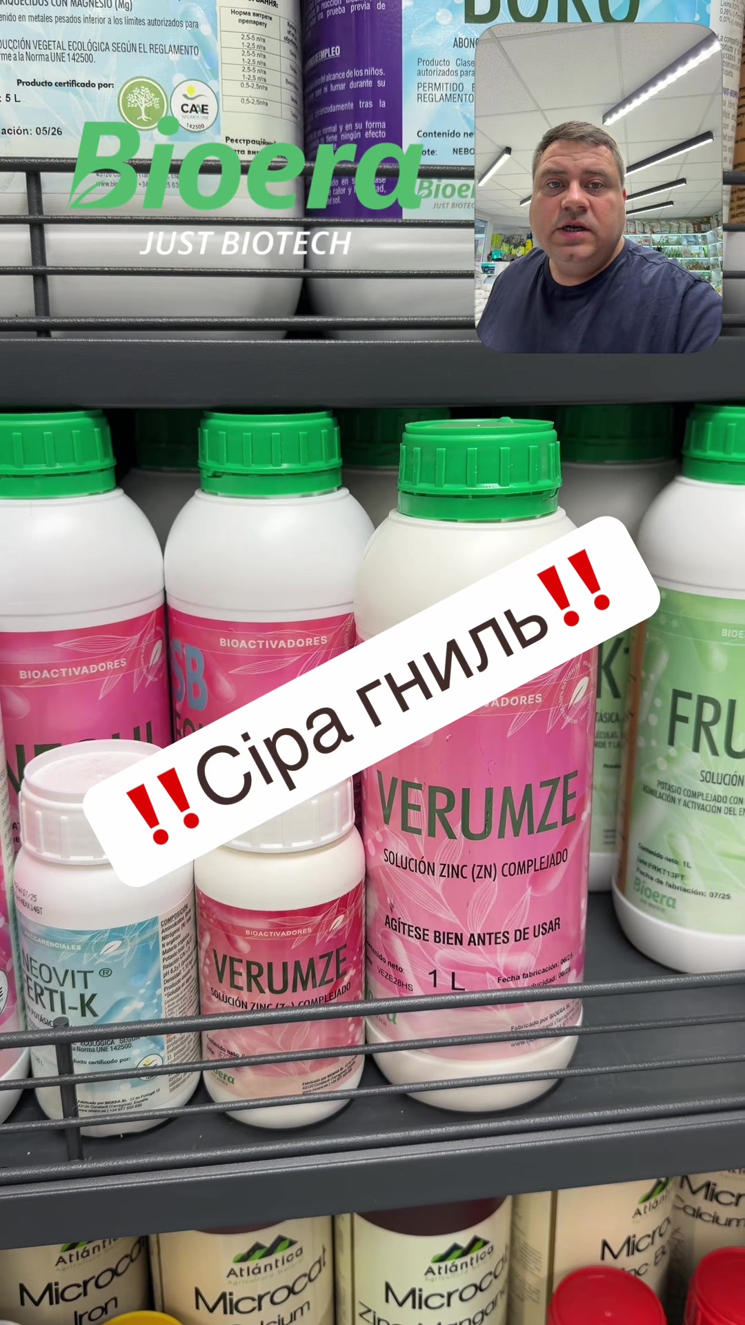 @Алергуш Валентин
