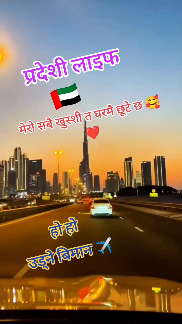 @Tejas&hearts;️Milan😍Khadayat🇦🇪