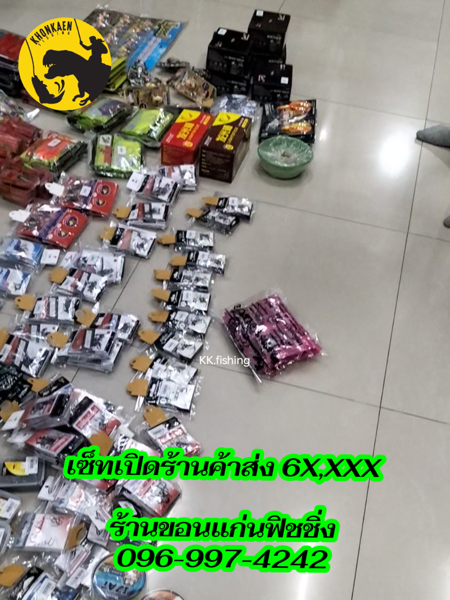 @ขอนแก่นฟิชชิ่ง Khonkaenfishing