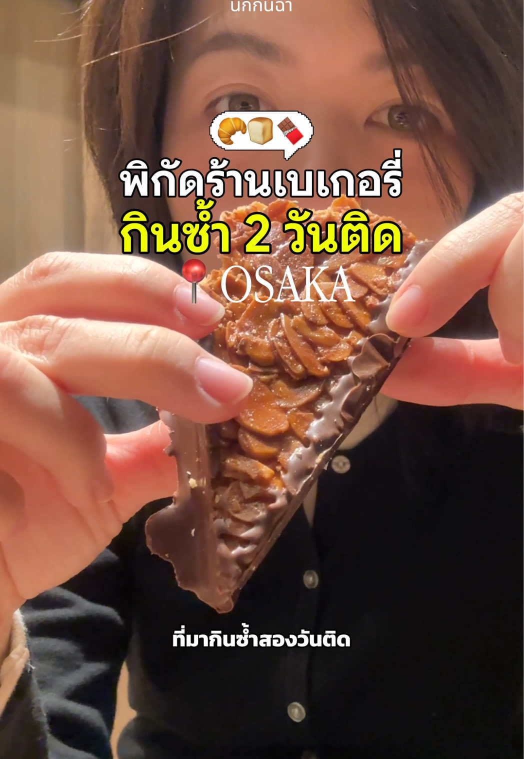 @นิกิกินฉ่ำ 😋