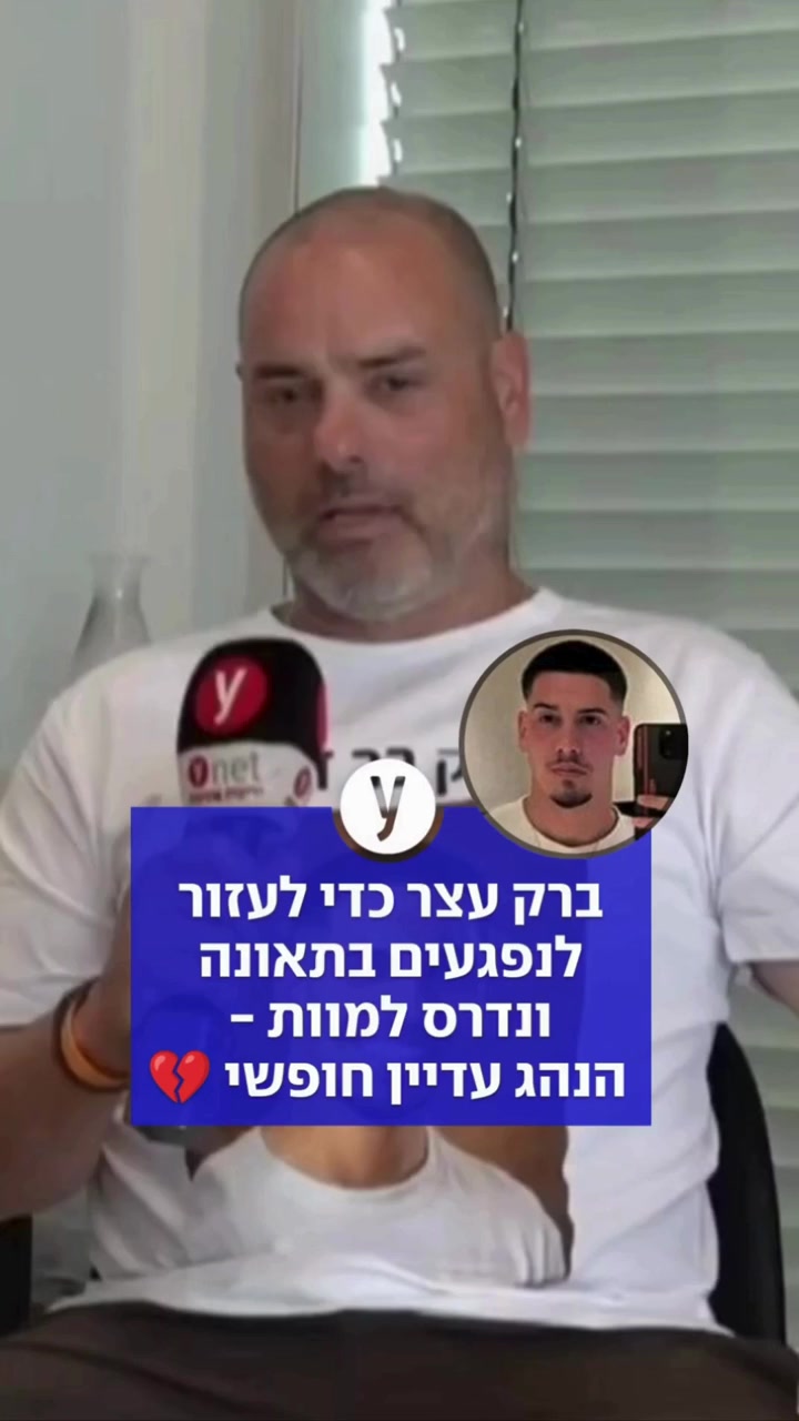 @ynet