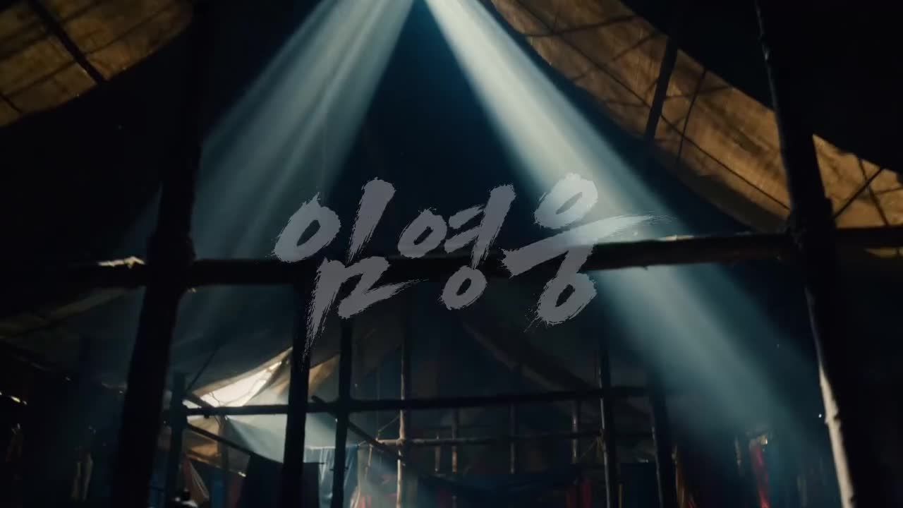 @임영웅