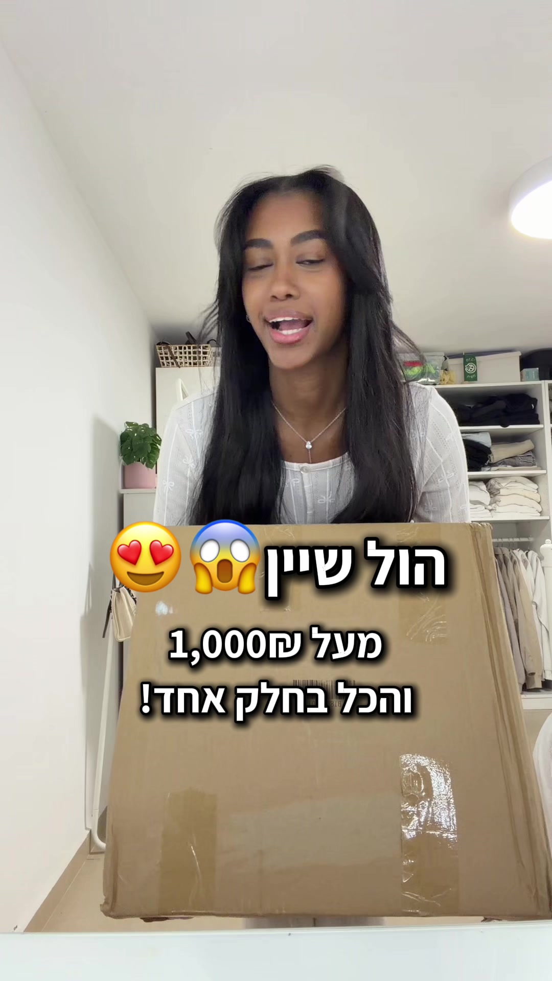 @נוי מקונן | יוצרת תוכן