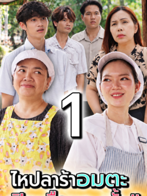 @ห้าโมงเย็น แชนแนล