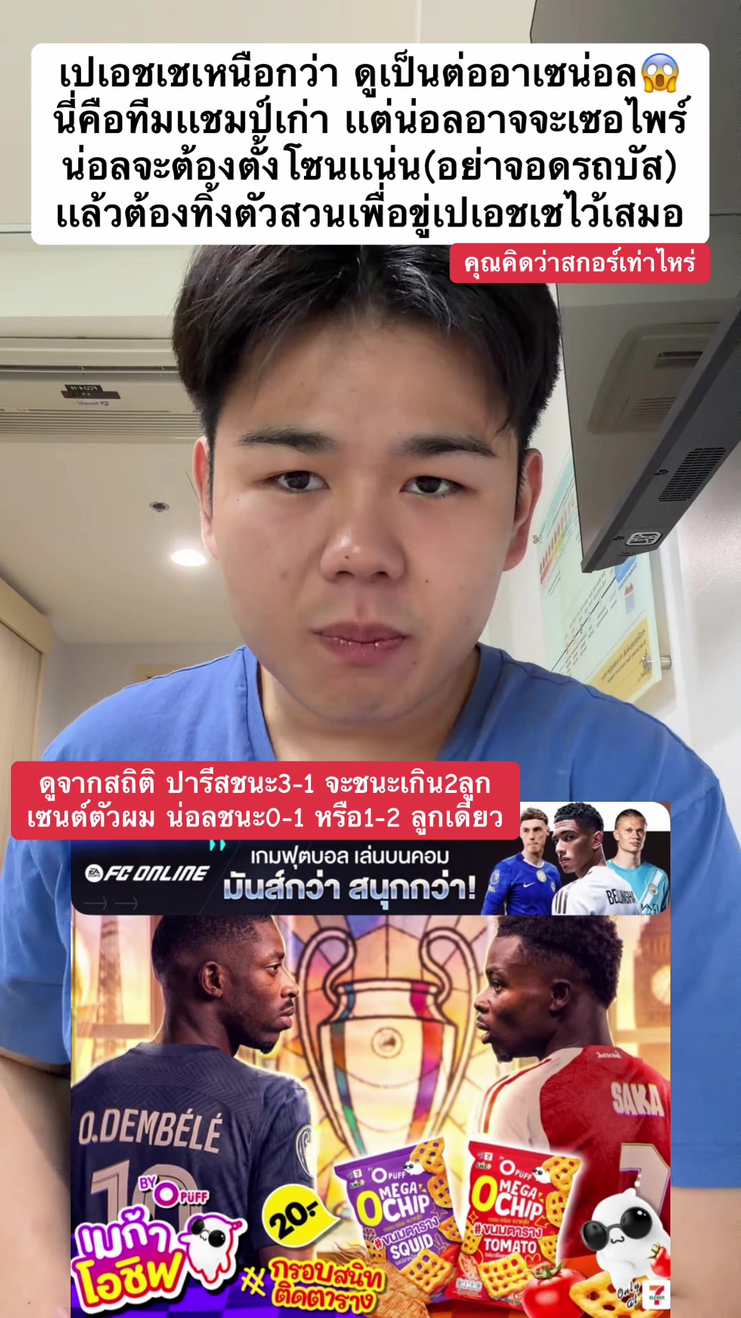 @ฟุบลูมูน