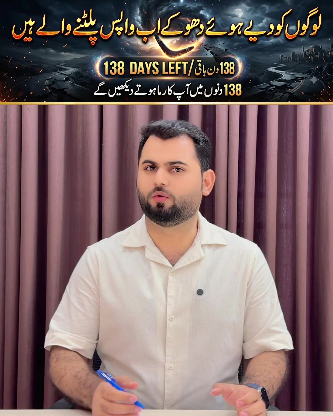 @qalbeazam (astrologer)