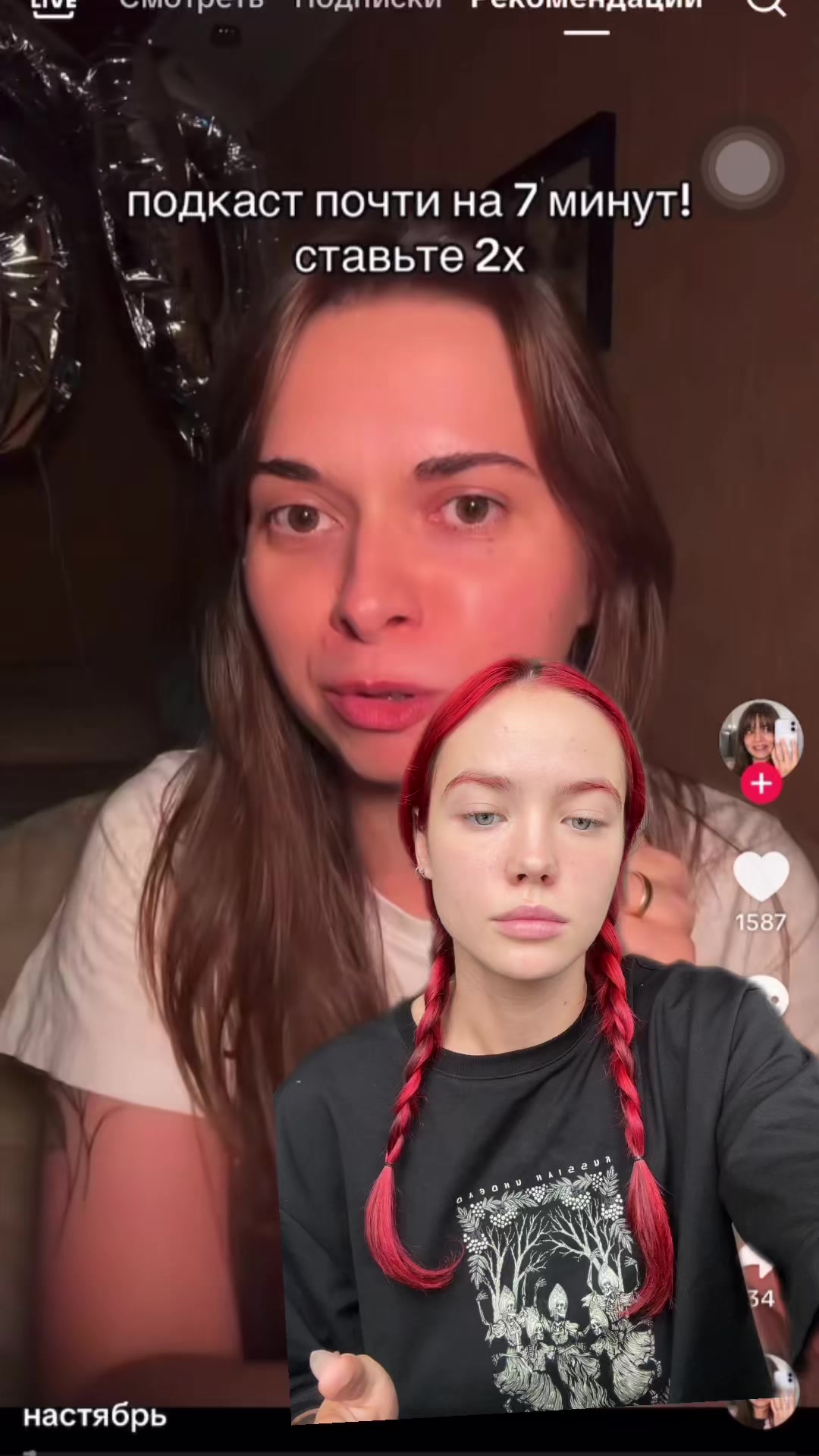 @тг: просто соня