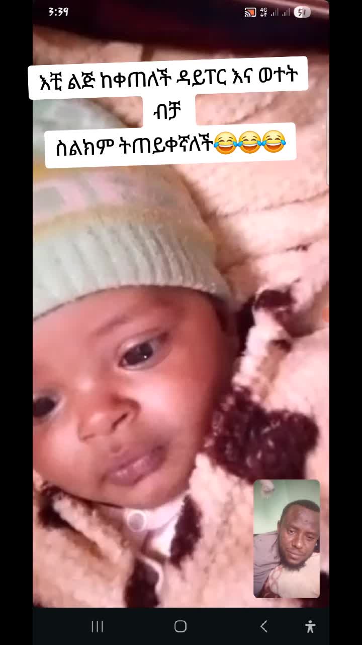 @#የኛ ሰው ይረሳል