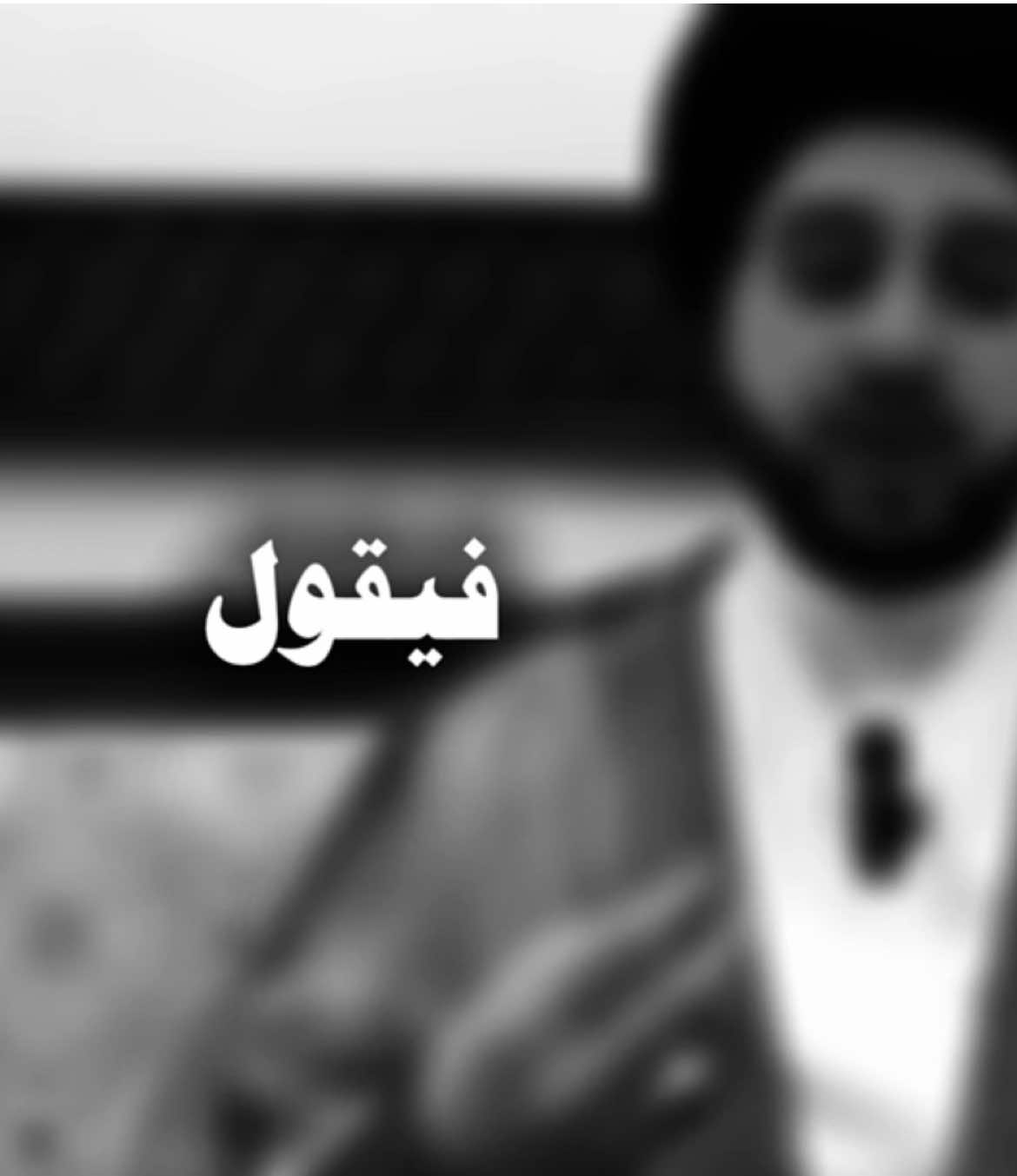 @اَلـمَوعُـود