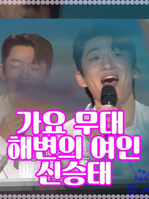 @사랑이랑 가요여행