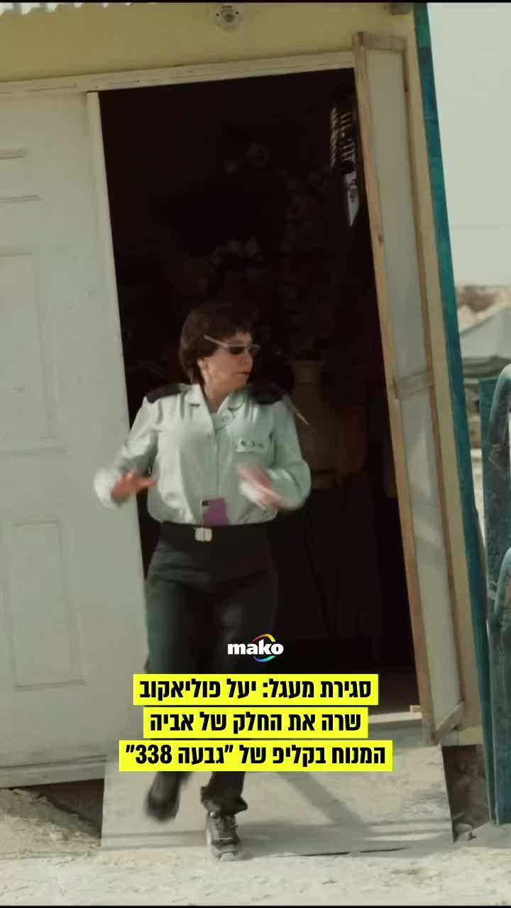 @mako