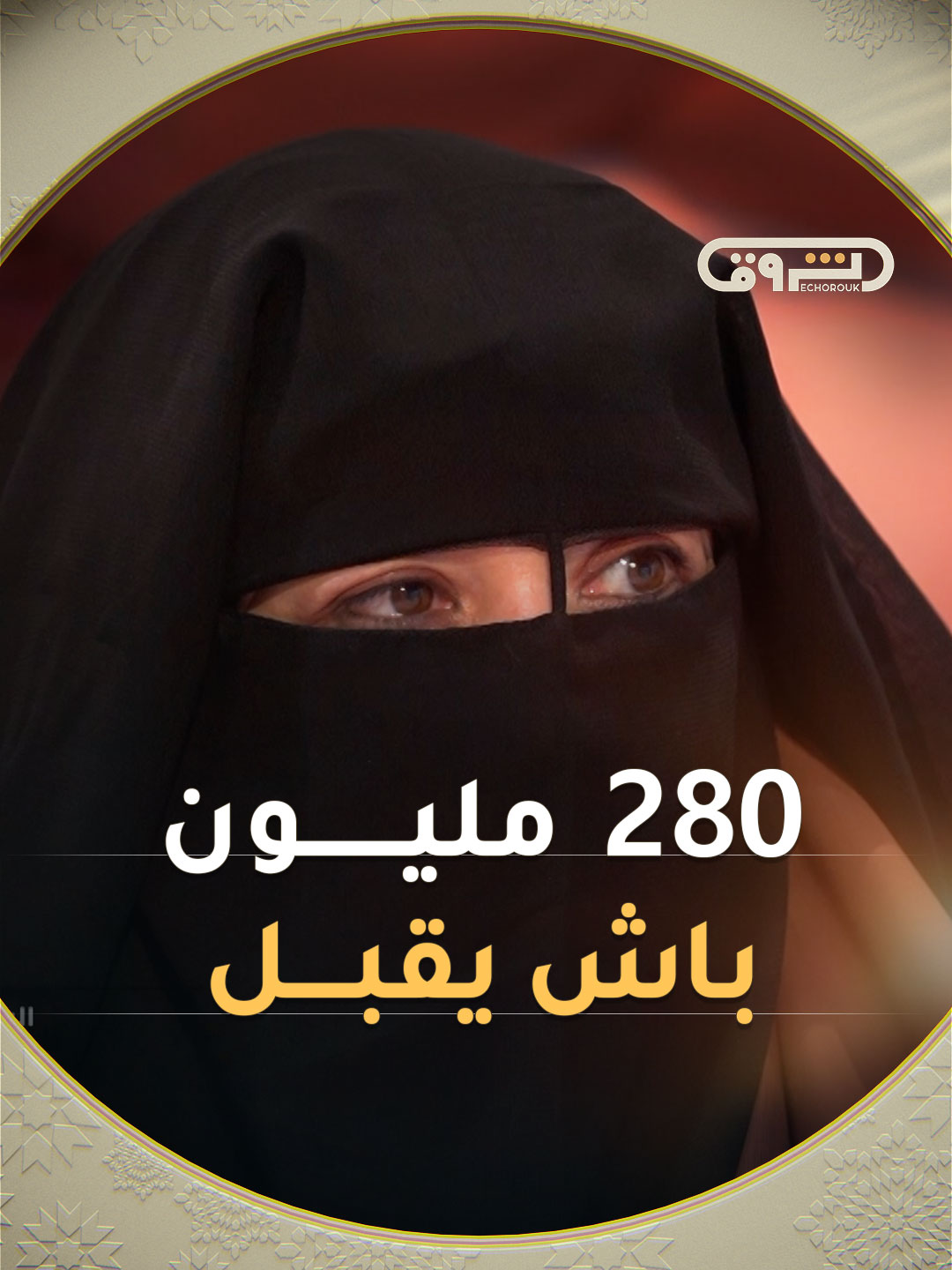 @Echorouk TV